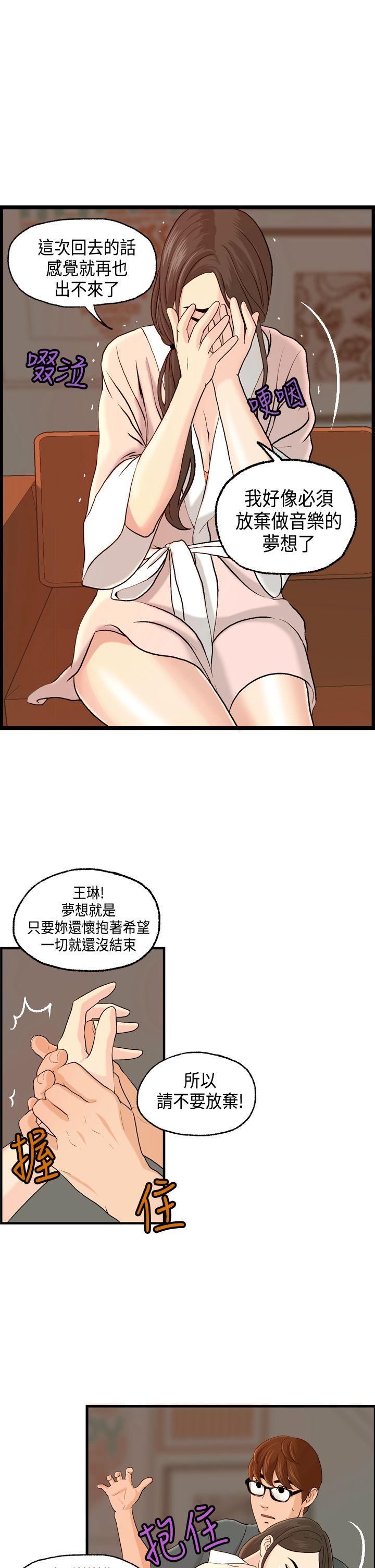 [韩国漫画] 激情分享屋 爱情,熟女人妻,巨乳大奶#[22P]-4