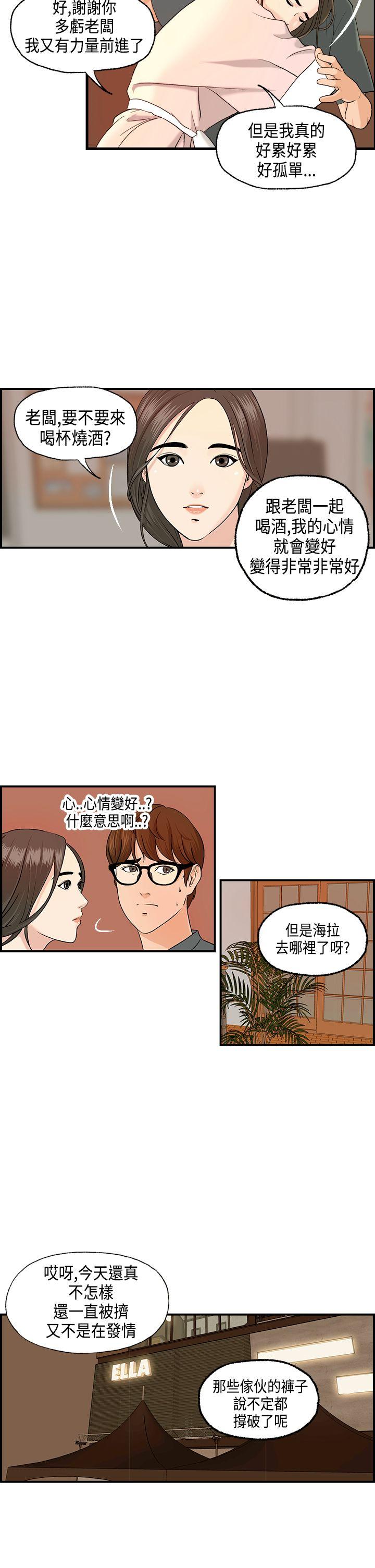 [韩国漫画] 激情分享屋 爱情,熟女人妻,巨乳大奶#[22P]-5