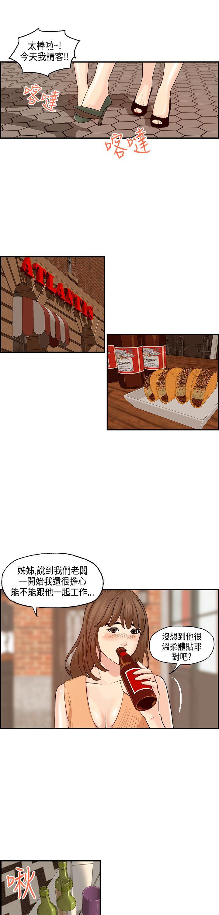 [韩国漫画] 激情分享屋 爱情,熟女人妻,巨乳大奶#[22P]-7