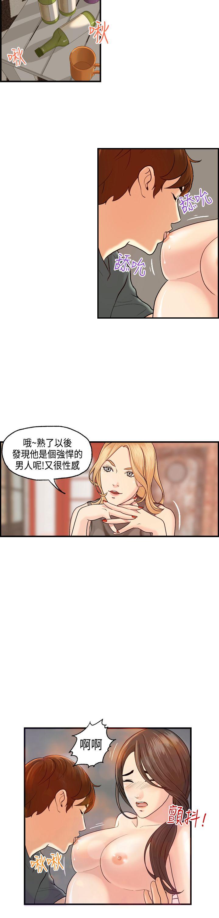 [韩国漫画] 激情分享屋 爱情,熟女人妻,巨乳大奶#[22P]-8