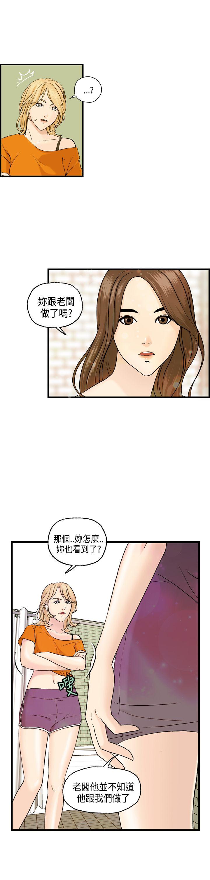 [韩国漫画] 激情分享屋 爱情,熟女人妻,巨乳大奶#[25P]-11