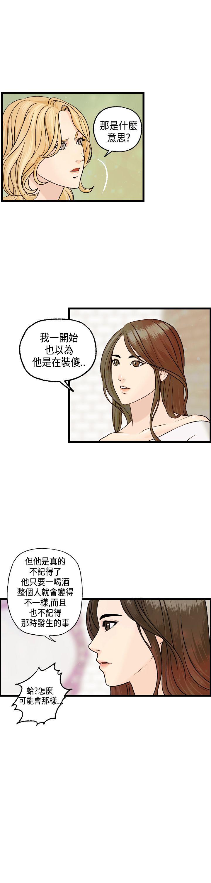 [韩国漫画] 激情分享屋 爱情,熟女人妻,巨乳大奶#[25P]-12