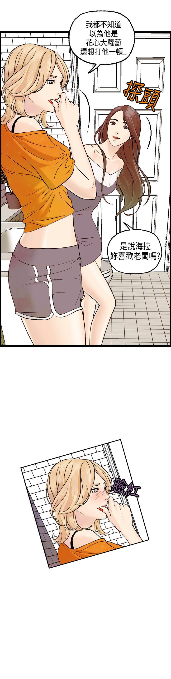 [韩国漫画] 激情分享屋 爱情,熟女人妻,巨乳大奶#[25P]-13