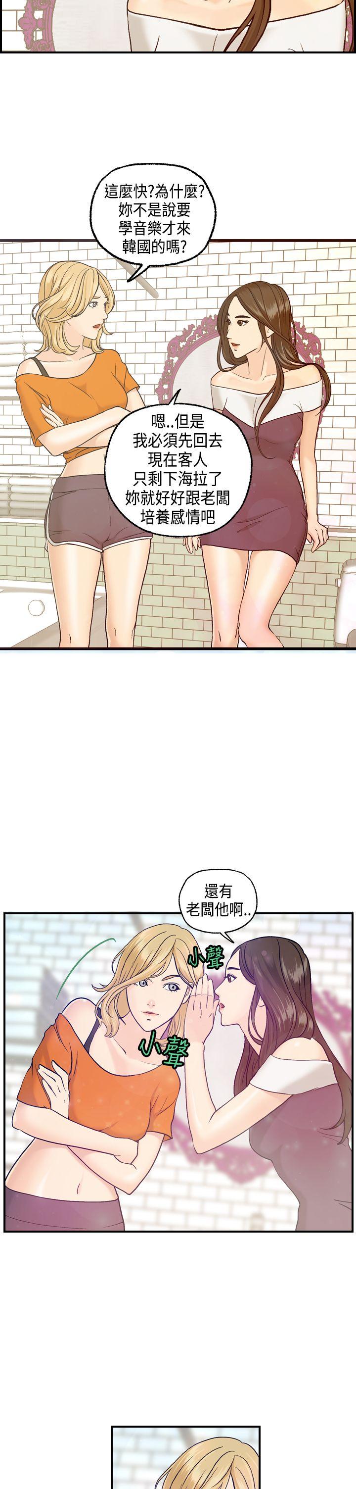 [韩国漫画] 激情分享屋 爱情,熟女人妻,巨乳大奶#[25P]-15