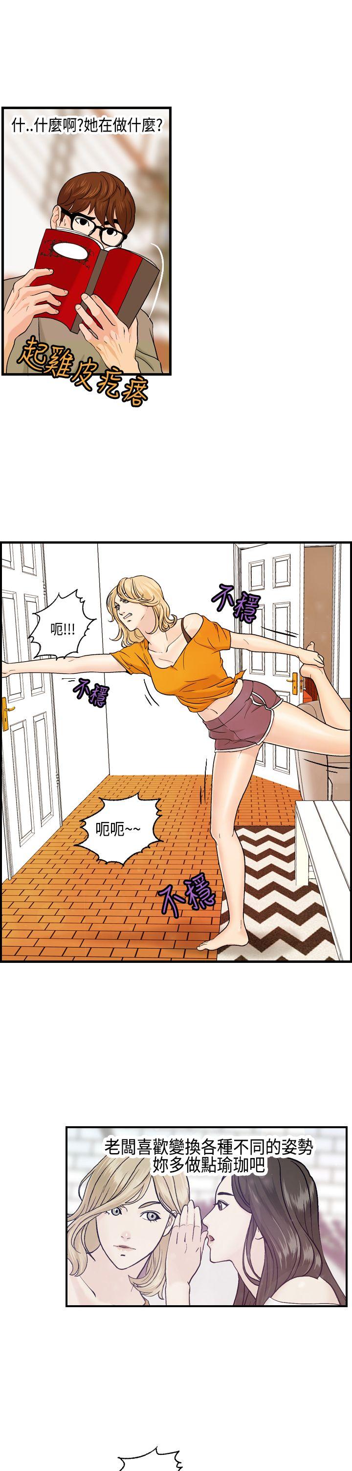 [韩国漫画] 激情分享屋 爱情,熟女人妻,巨乳大奶#[25P]-17