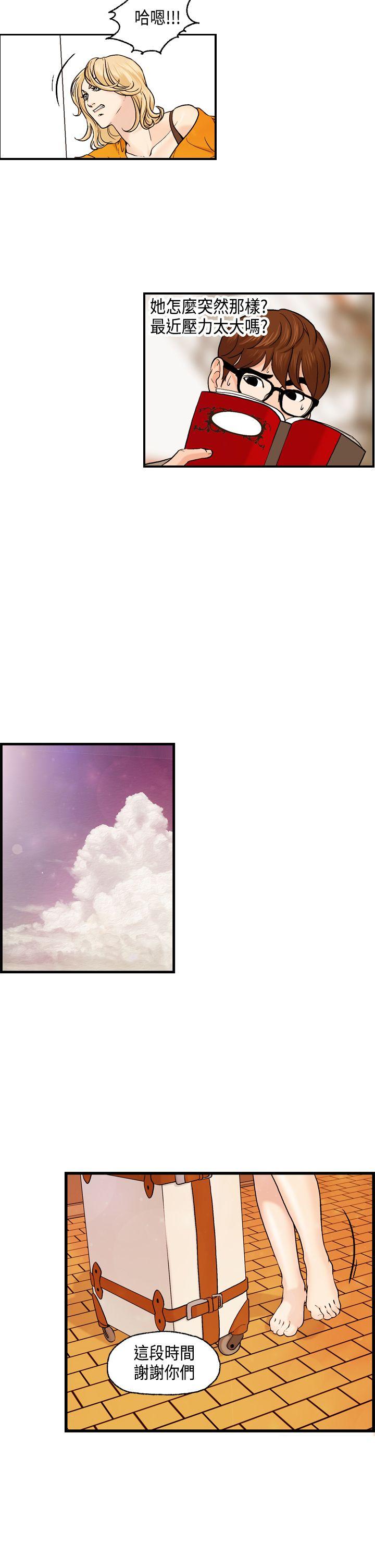 [韩国漫画] 激情分享屋 爱情,熟女人妻,巨乳大奶#[25P]-18