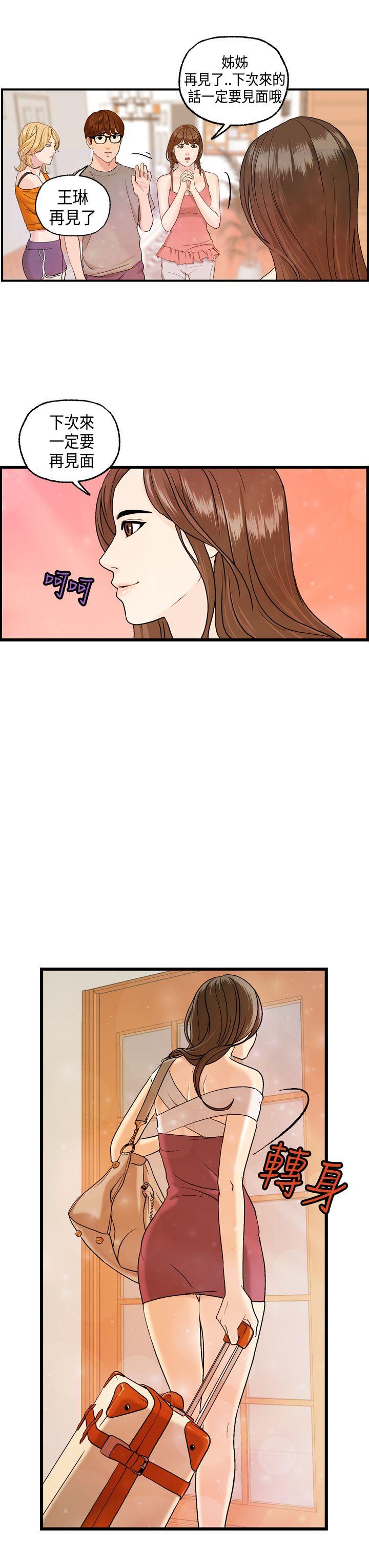 [韩国漫画] 激情分享屋 爱情,熟女人妻,巨乳大奶#[25P]-19