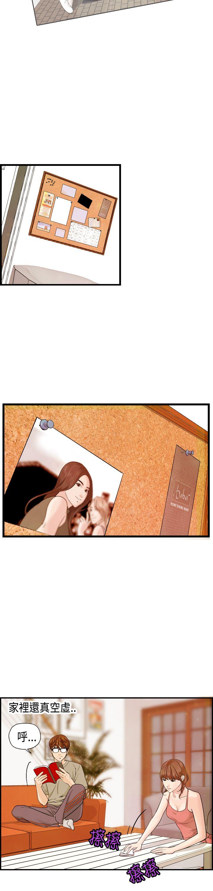 [韩国漫画] 激情分享屋 爱情,熟女人妻,巨乳大奶#[25P]-22