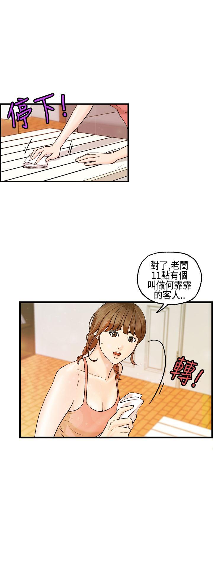 [韩国漫画] 激情分享屋 爱情,熟女人妻,巨乳大奶#[25P]-23