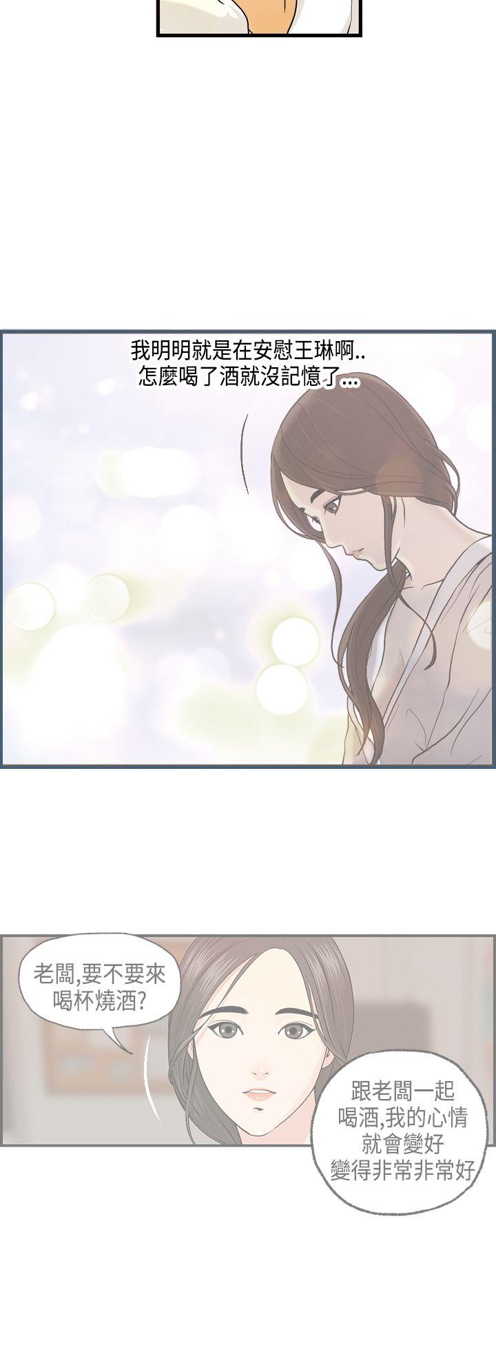 [韩国漫画] 激情分享屋 爱情,熟女人妻,巨乳大奶#[25P]-3