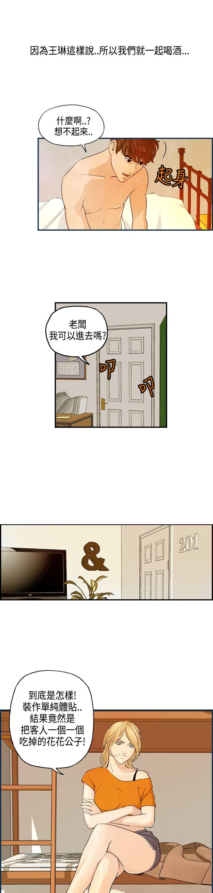 [韩国漫画] 激情分享屋 爱情,熟女人妻,巨乳大奶#[25P]-4