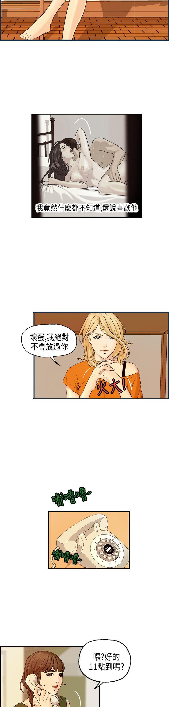 [韩国漫画] 激情分享屋 爱情,熟女人妻,巨乳大奶#[25P]-5