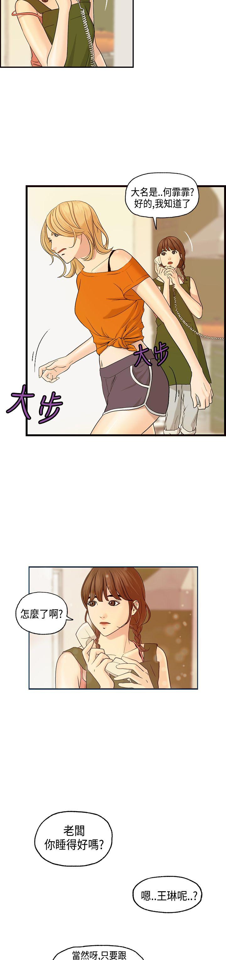 [韩国漫画] 激情分享屋 爱情,熟女人妻,巨乳大奶#[25P]-6