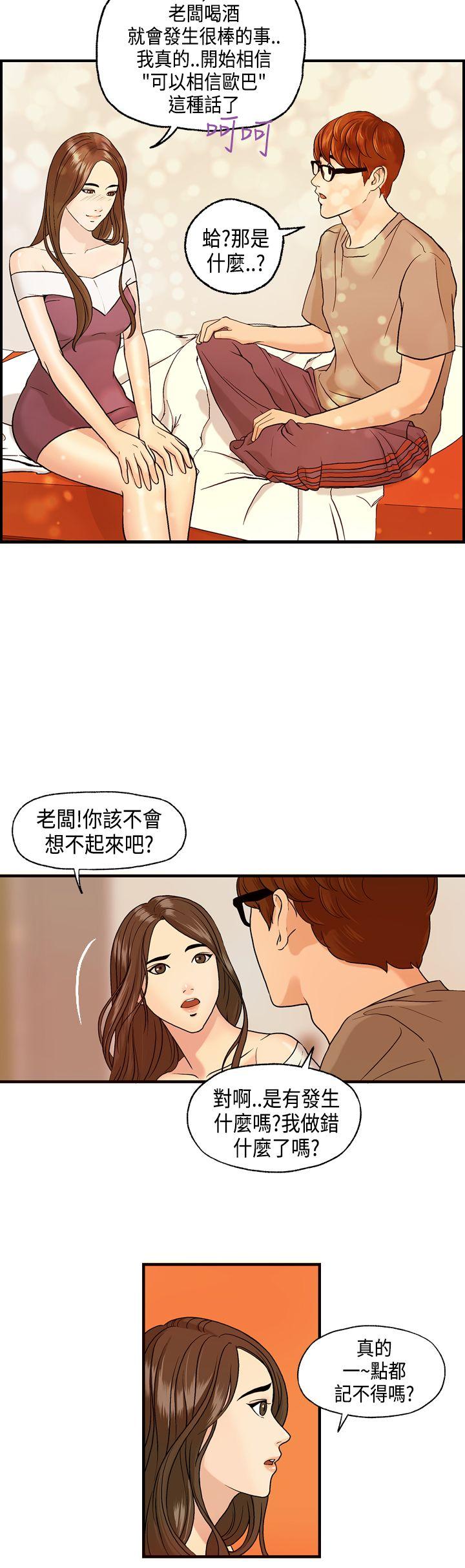 [韩国漫画] 激情分享屋 爱情,熟女人妻,巨乳大奶#[25P]-7