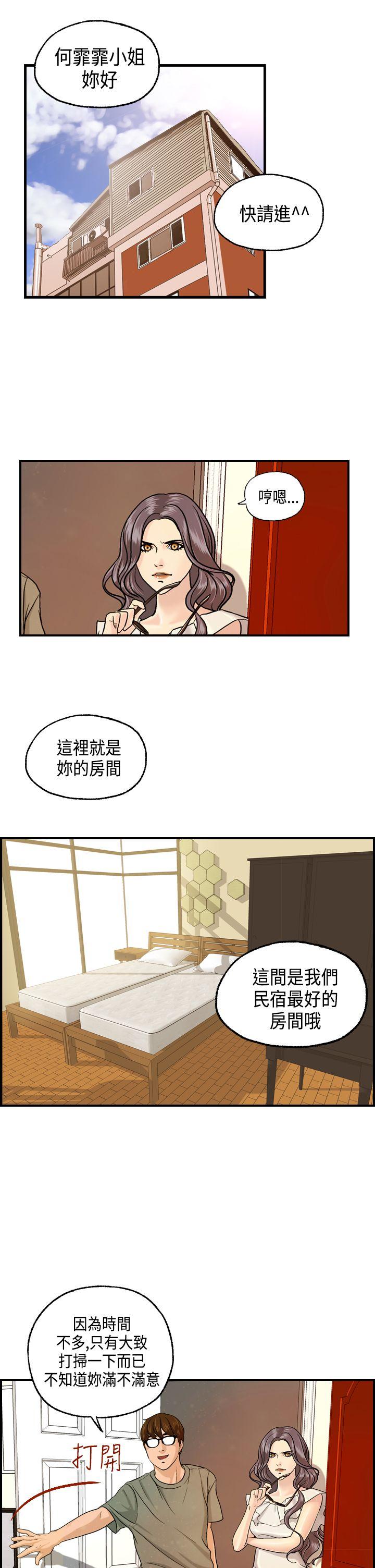 [韩国漫画] 激情分享屋 爱情,熟女人妻,巨乳大奶#[25P]-1