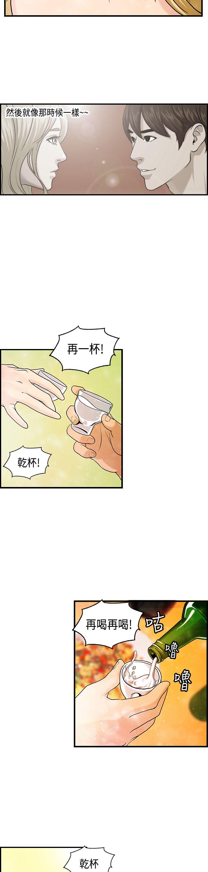 [韩国漫画] 激情分享屋 爱情,熟女人妻,巨乳大奶#[25P]-15