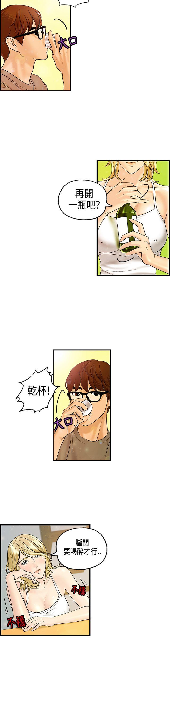 [韩国漫画] 激情分享屋 爱情,熟女人妻,巨乳大奶#[25P]-16