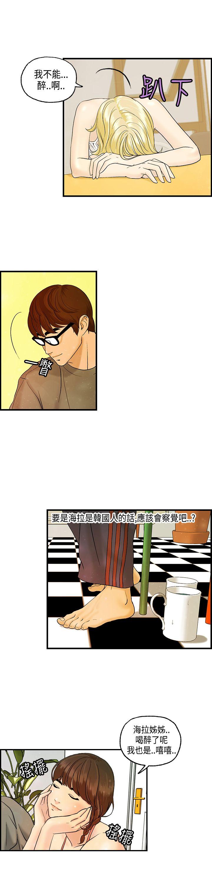 [韩国漫画] 激情分享屋 爱情,熟女人妻,巨乳大奶#[25P]-17