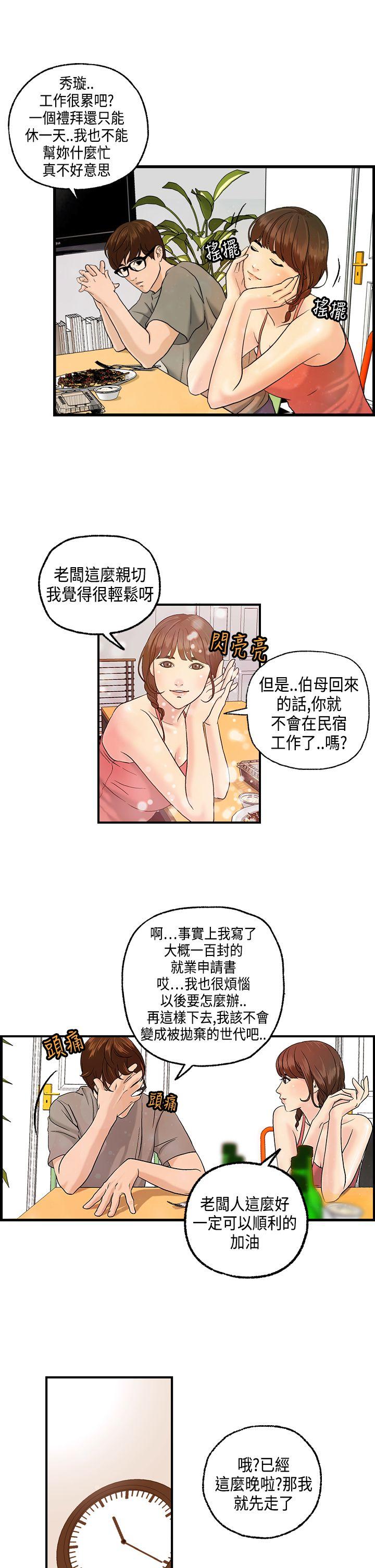 [韩国漫画] 激情分享屋 爱情,熟女人妻,巨乳大奶#[25P]-18