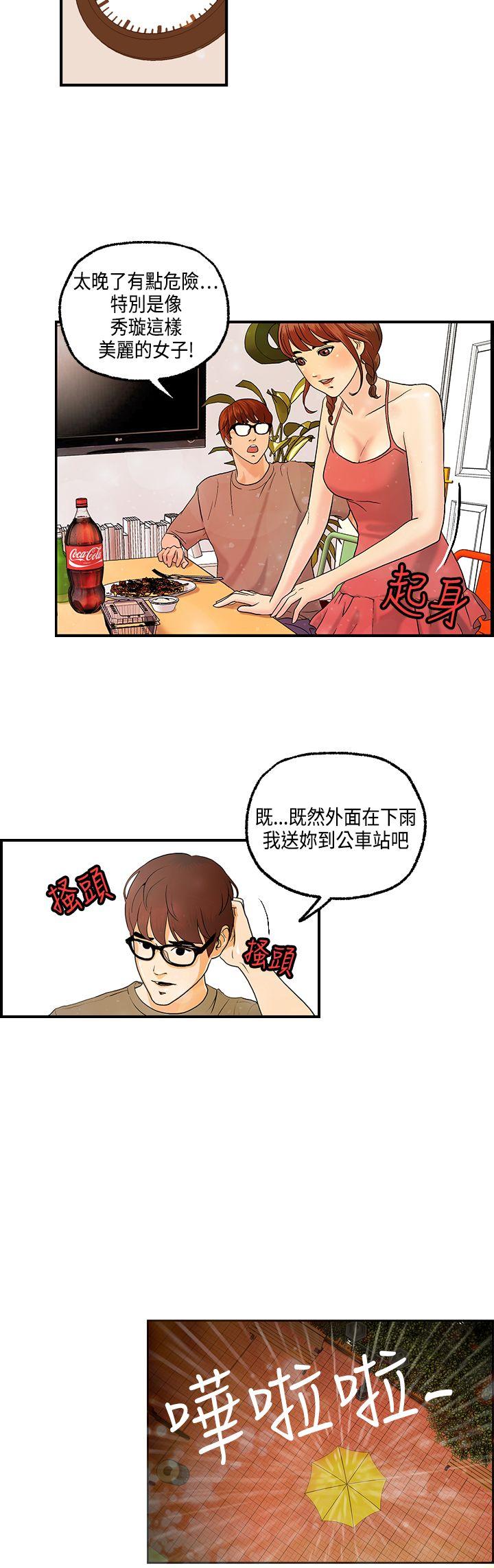 [韩国漫画] 激情分享屋 爱情,熟女人妻,巨乳大奶#[25P]-19