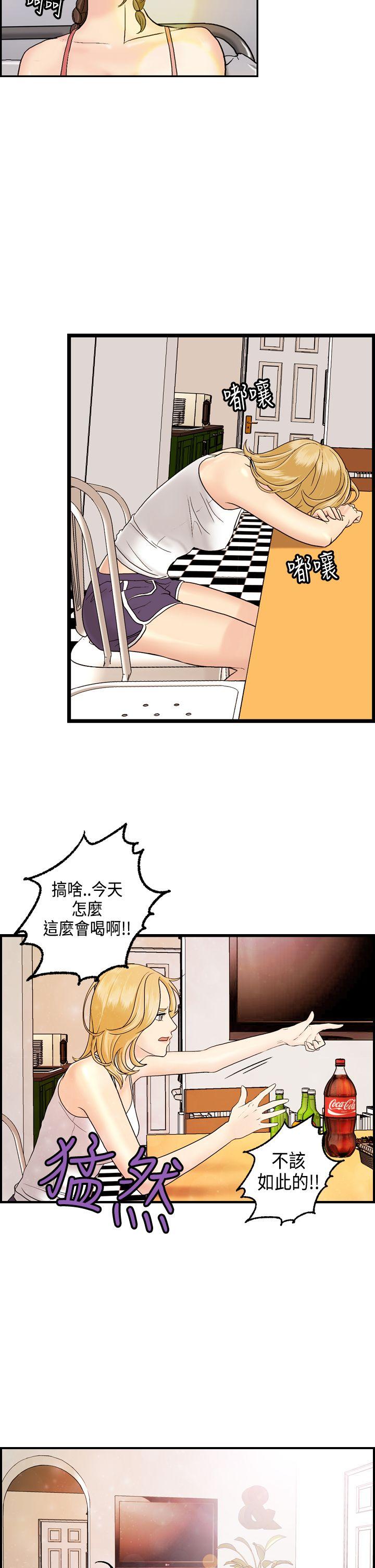 [韩国漫画] 激情分享屋 爱情,熟女人妻,巨乳大奶#[25P]-24