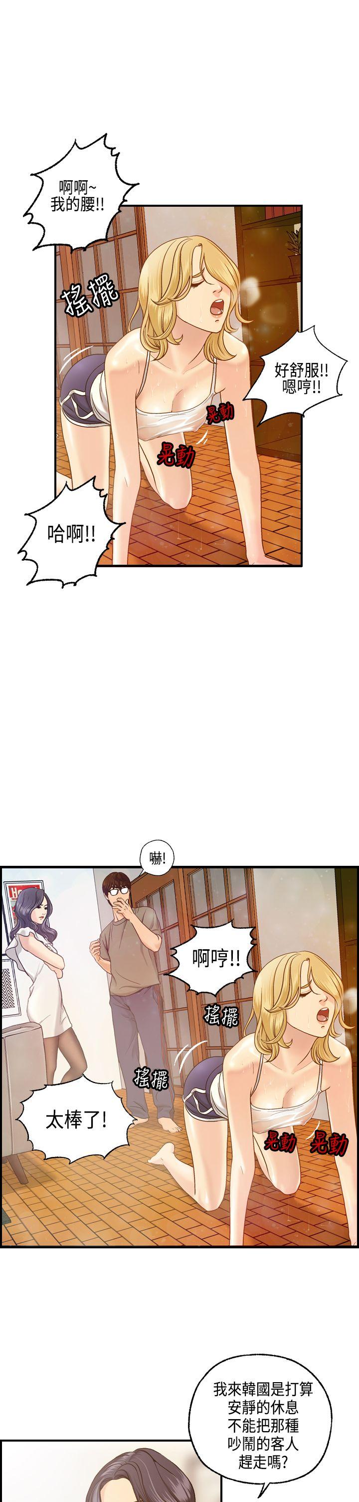 [韩国漫画] 激情分享屋 爱情,熟女人妻,巨乳大奶#[25P]-4