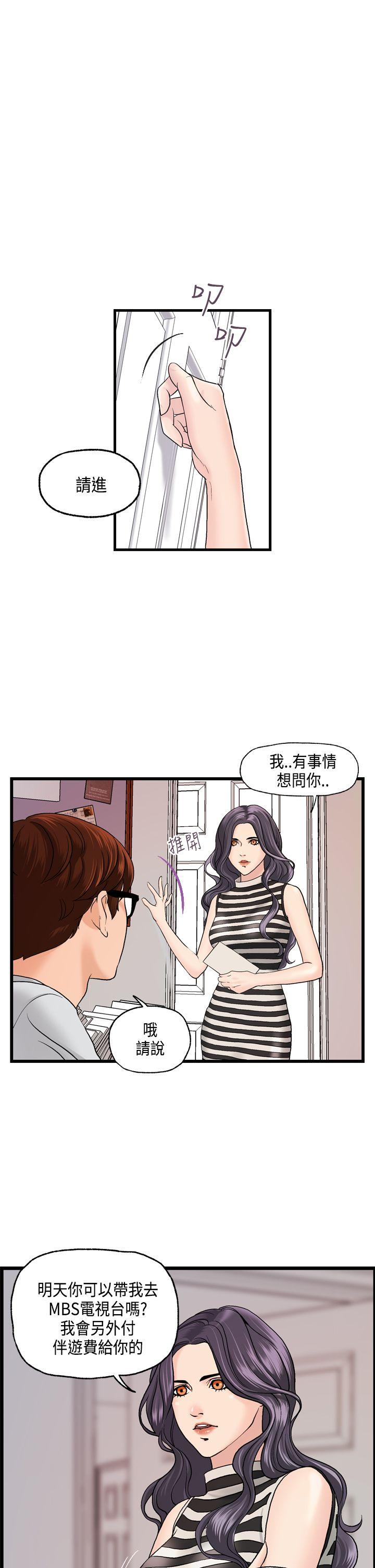 [韩国漫画] 激情分享屋 爱情,熟女人妻,巨乳大奶#[21P]-1