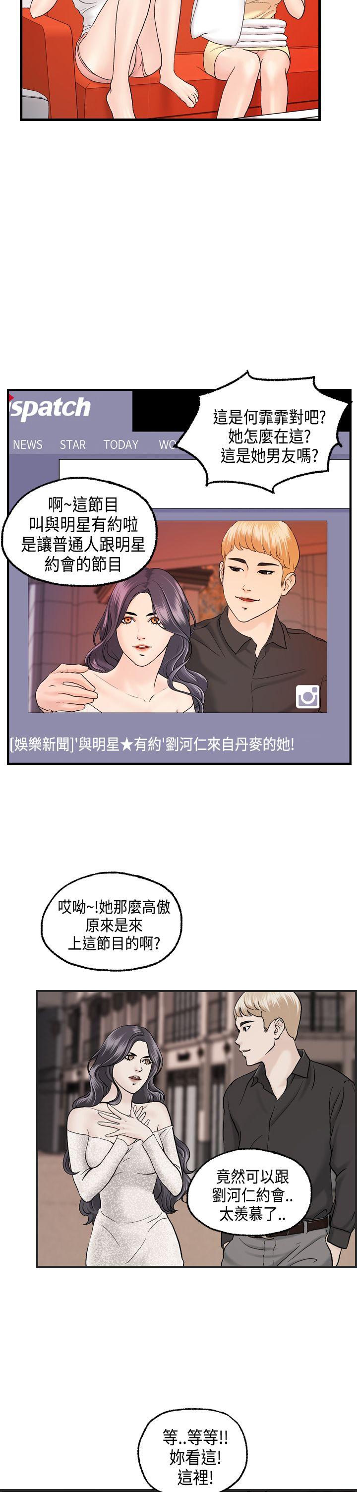 [韩国漫画] 激情分享屋 爱情,熟女人妻,巨乳大奶#[21P]-11