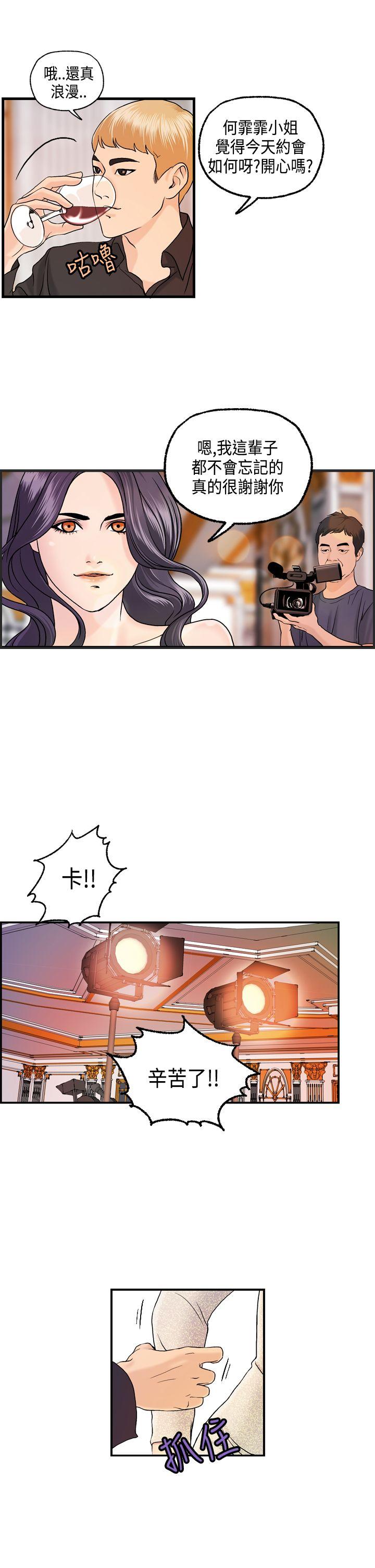 [韩国漫画] 激情分享屋 爱情,熟女人妻,巨乳大奶#[21P]-14