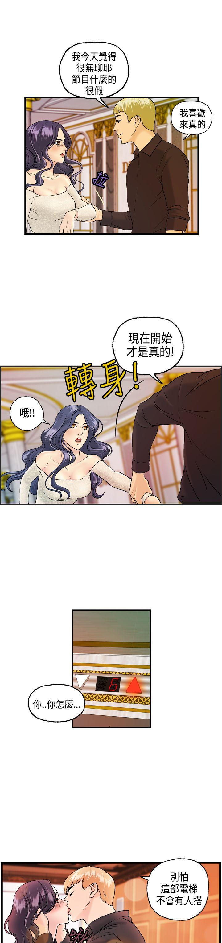 [韩国漫画] 激情分享屋 爱情,熟女人妻,巨乳大奶#[21P]-15