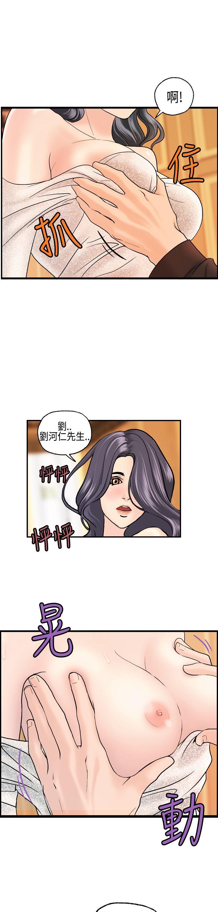 [韩国漫画] 激情分享屋 爱情,熟女人妻,巨乳大奶#[21P]-17