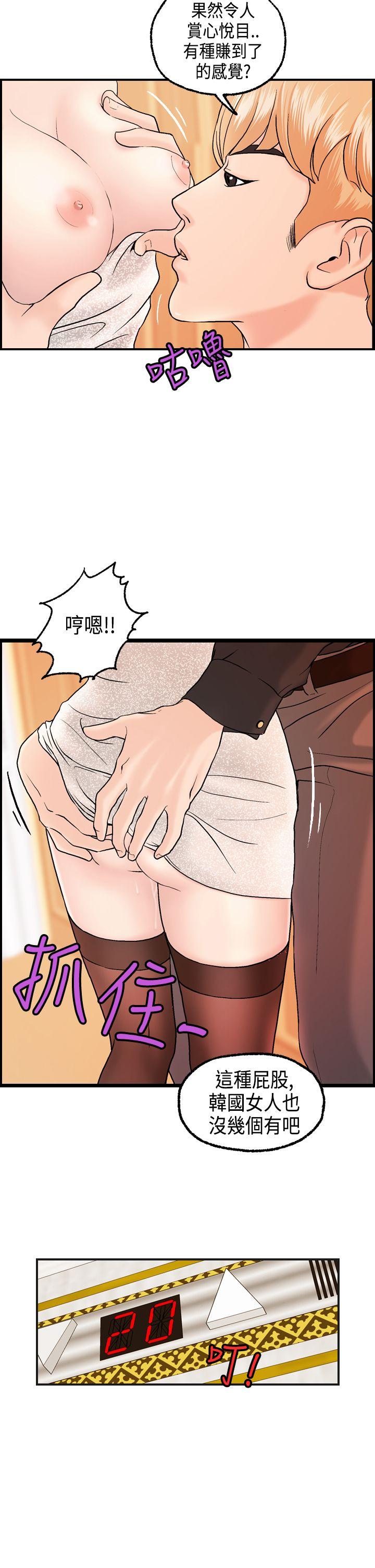 [韩国漫画] 激情分享屋 爱情,熟女人妻,巨乳大奶#[21P]-18