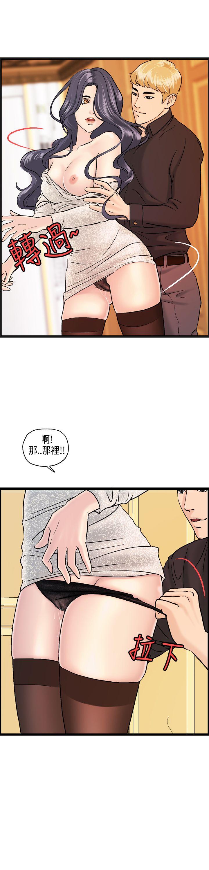 [韩国漫画] 激情分享屋 爱情,熟女人妻,巨乳大奶#[21P]-19