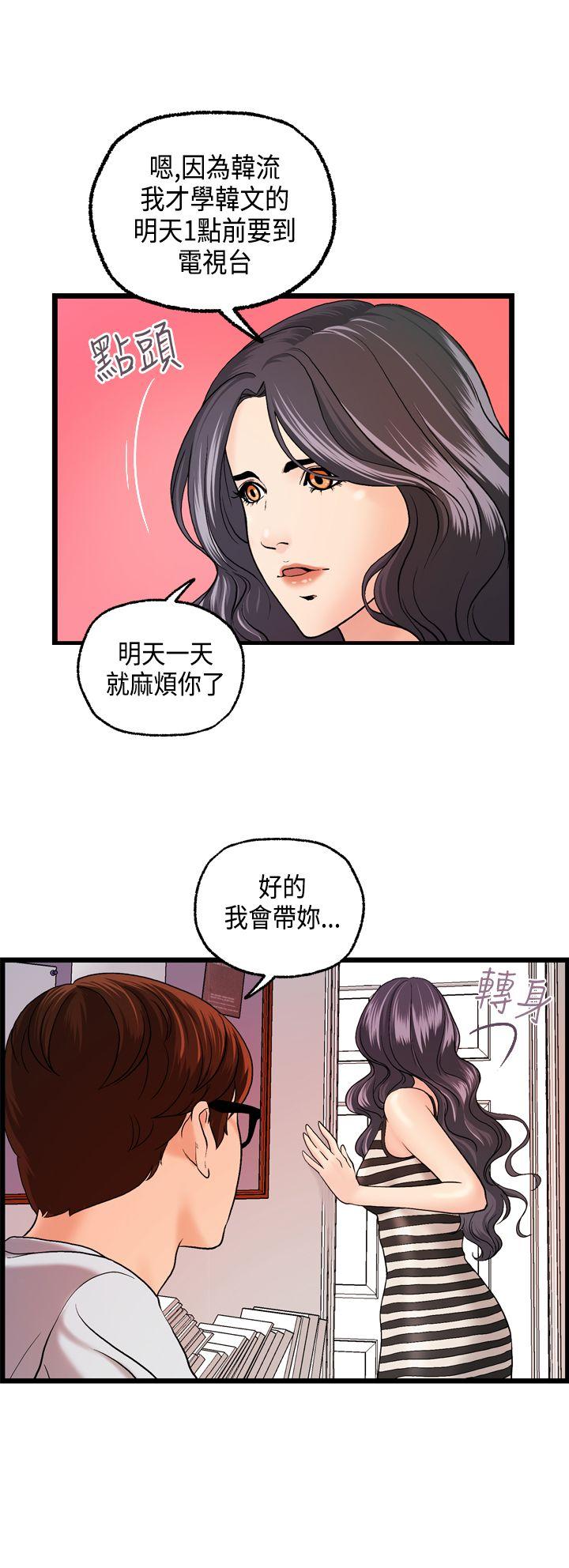 [韩国漫画] 激情分享屋 爱情,熟女人妻,巨乳大奶#[21P]-3