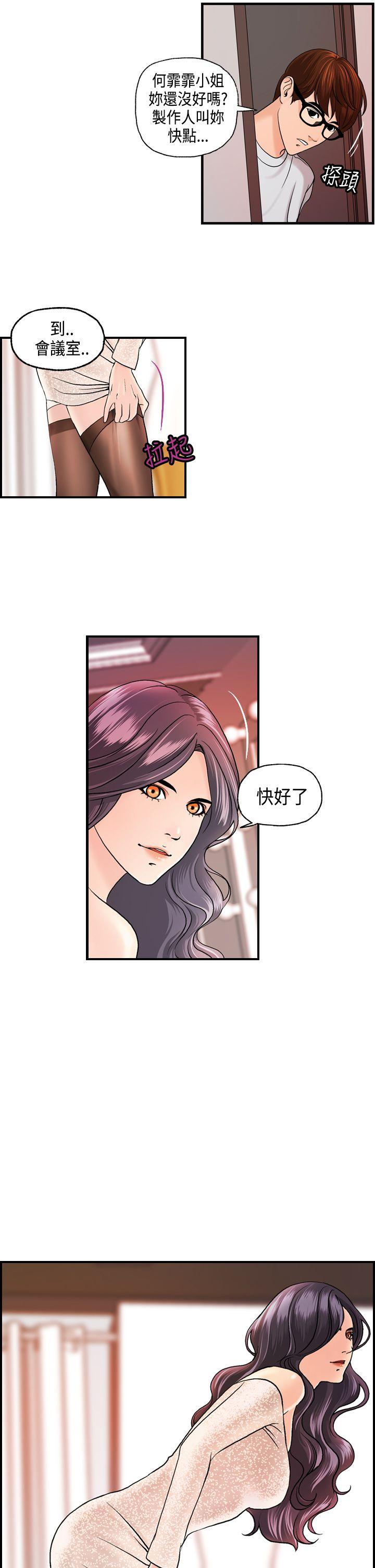 [韩国漫画] 激情分享屋 爱情,熟女人妻,巨乳大奶#[21P]-5