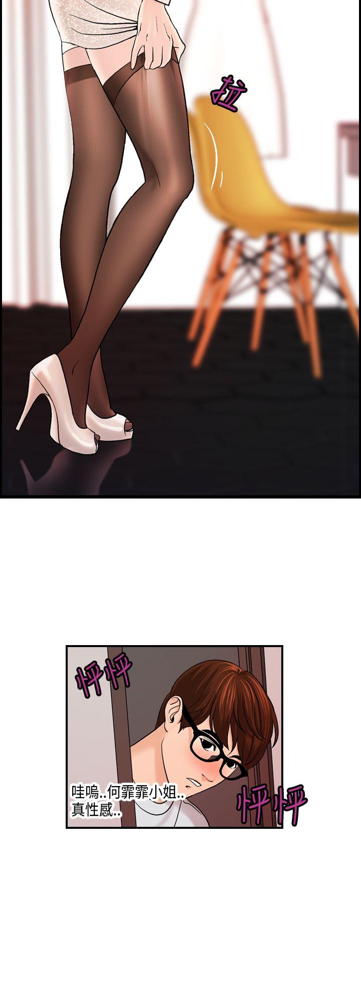 [韩国漫画] 激情分享屋 爱情,熟女人妻,巨乳大奶#[21P]-6