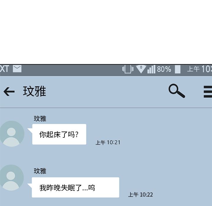 [韩国漫画] 毫无保留的她 爱情,巨乳大奶,女学生#[163P]-12