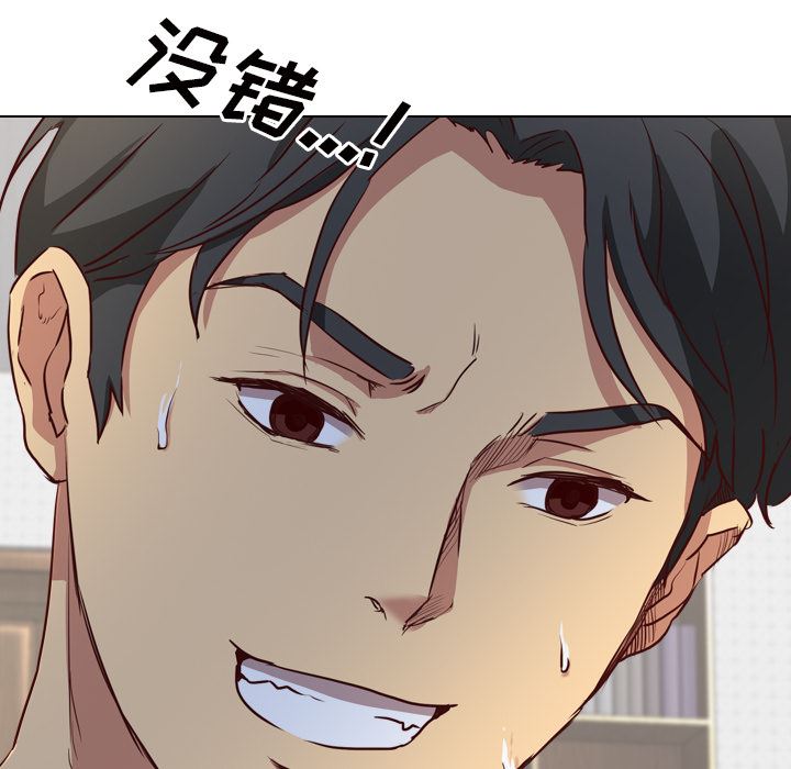 [韩国漫画] 毫无保留的她 爱情,巨乳大奶,女学生#[163P]-145