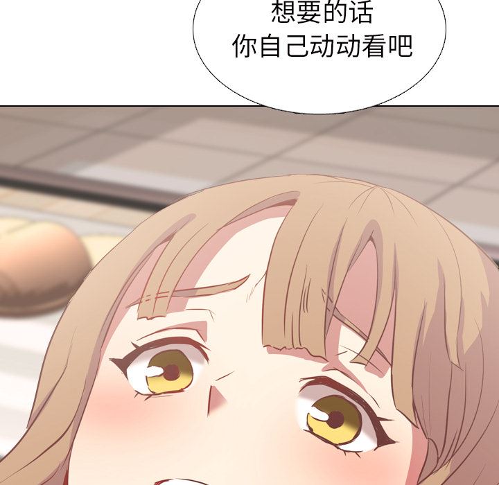 [韩国漫画] 毫无保留的她 爱情,巨乳大奶,女学生#[163P]-161