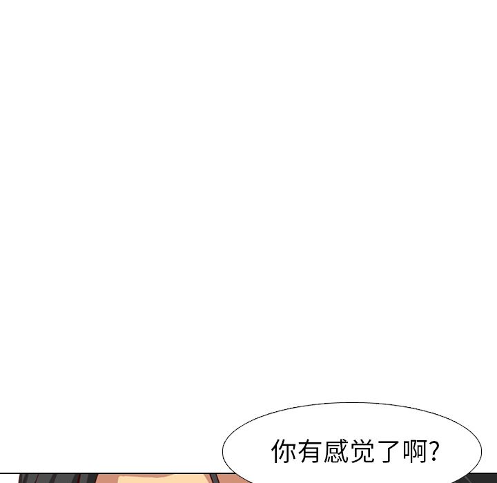 [韩国漫画] 毫无保留的她 爱情,巨乳大奶,女学生#[163P]-35