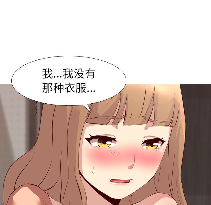 [韩国漫画] 毫无保留的她 爱情,巨乳大奶,女学生#[163P]-78