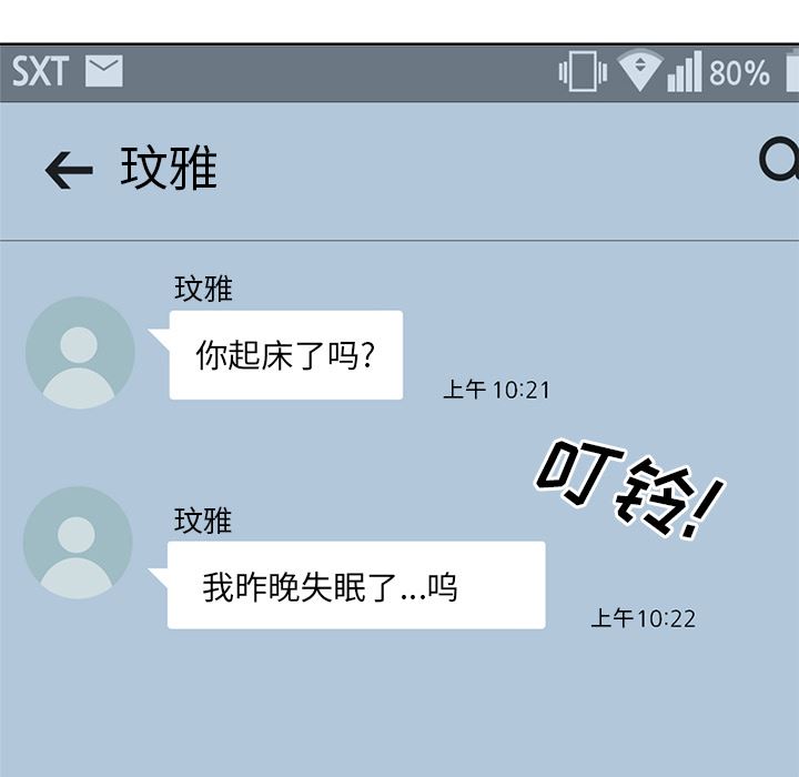 [韩国漫画] 毫无保留的她 爱情,巨乳大奶,女学生#[163P]-8