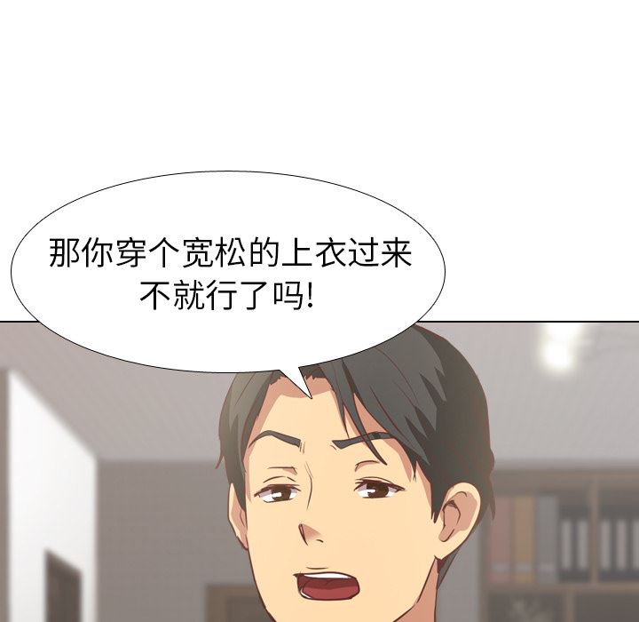 [韩国漫画] 毫无保留的她 爱情,巨乳大奶,女学生#[163P]-80