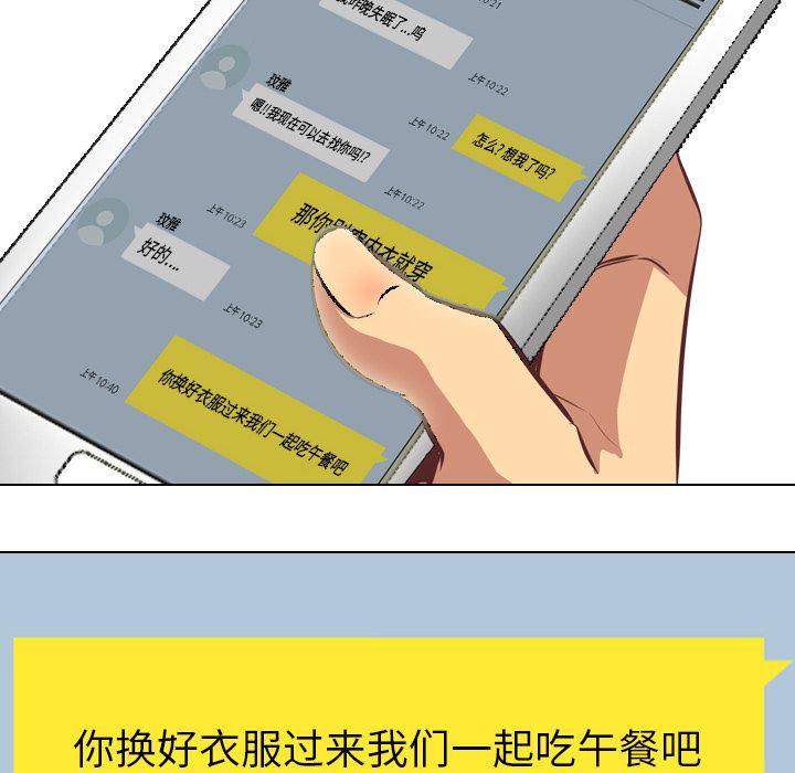 [韩国漫画] 毫无保留的她 爱情,巨乳大奶,女学生#[163P]-91