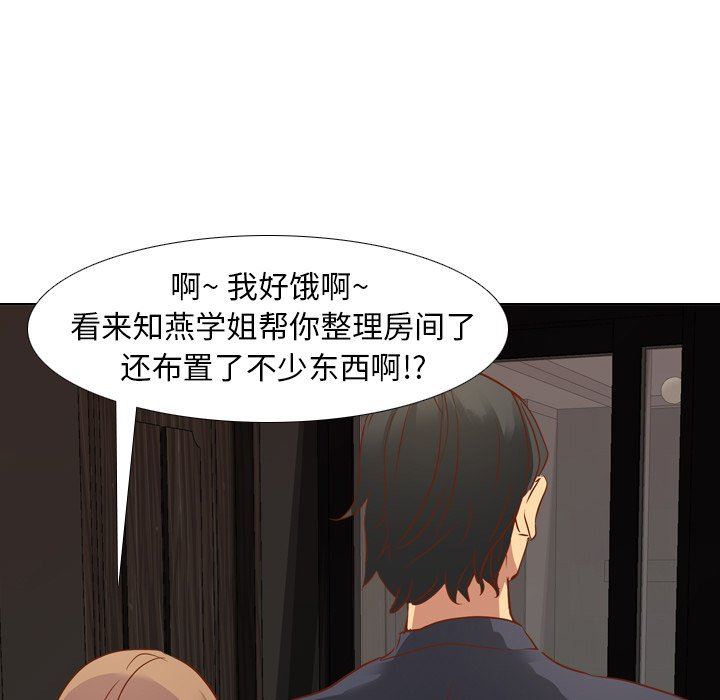 [韩国漫画] 毫无保留的她 爱情,巨乳大奶,女学生#[133P]-104