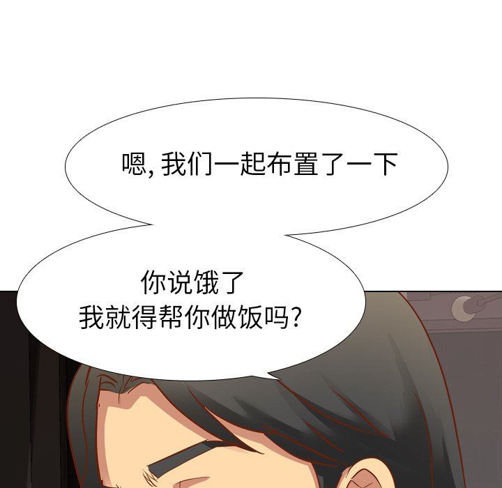 [韩国漫画] 毫无保留的她 爱情,巨乳大奶,女学生#[133P]-106