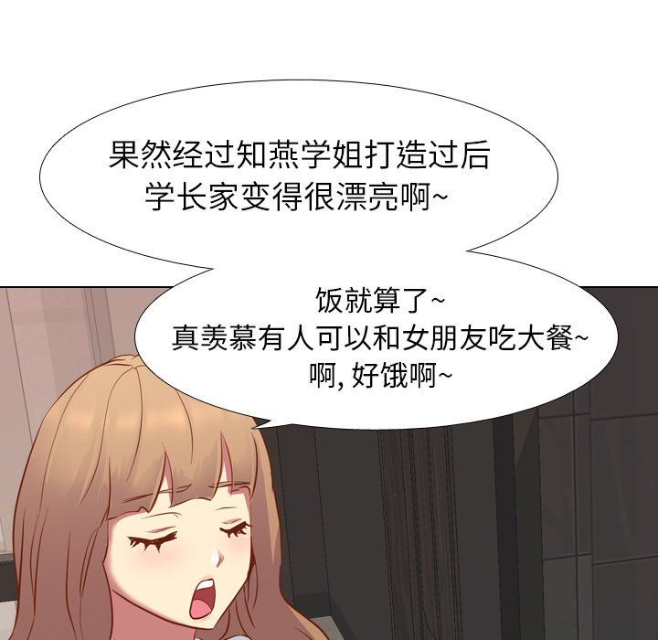 [韩国漫画] 毫无保留的她 爱情,巨乳大奶,女学生#[133P]-108