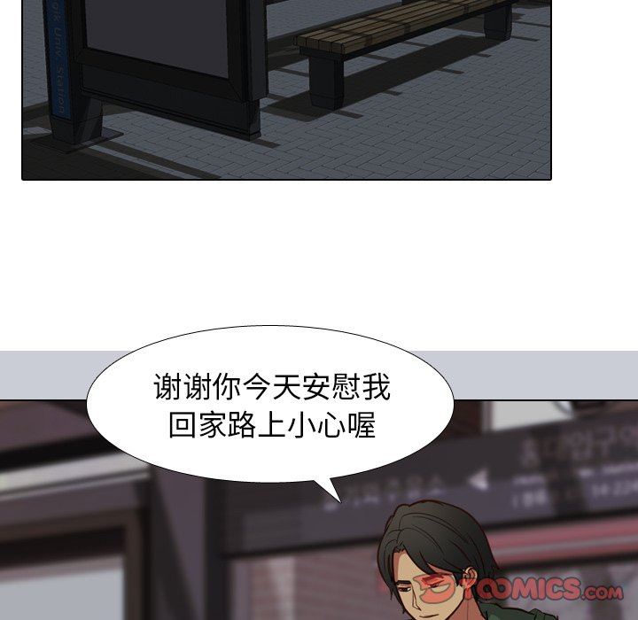 [韩国漫画] 毫无保留的她 爱情,巨乳大奶,女学生#[133P]-15