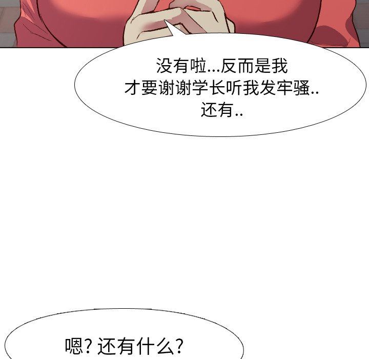 [韩国漫画] 毫无保留的她 爱情,巨乳大奶,女学生#[133P]-18