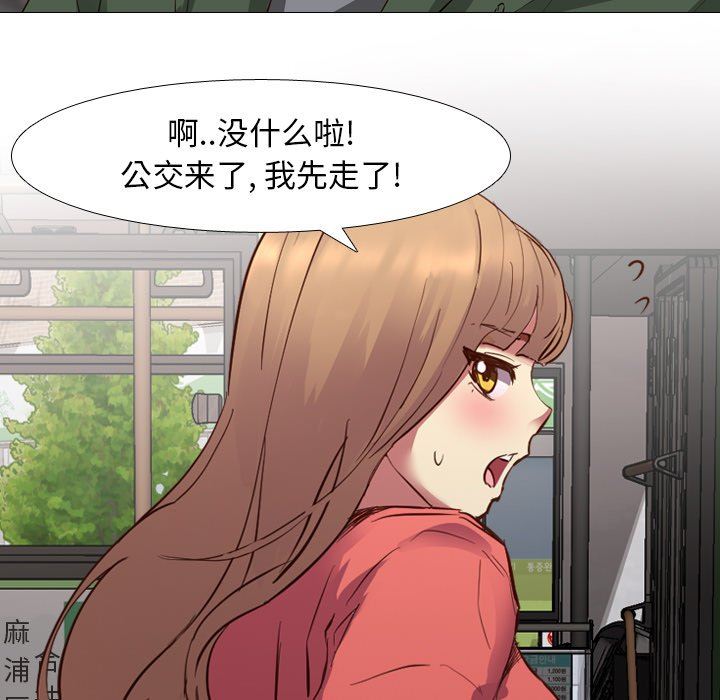 [韩国漫画] 毫无保留的她 爱情,巨乳大奶,女学生#[133P]-20